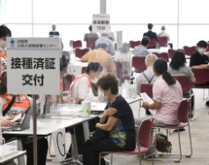 Coronavirus, il governo giapponese ha inaugurato i centri di vaccinazione di massa nelle città di Osaka e Tokyo